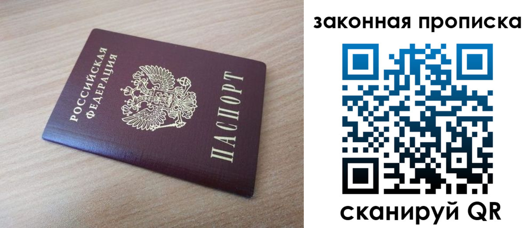купить прописку в Лукоянове