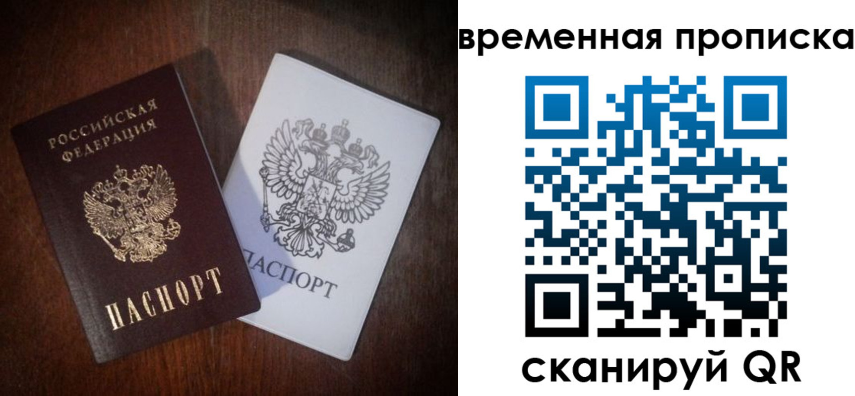 прописка штамп в Лукоянове