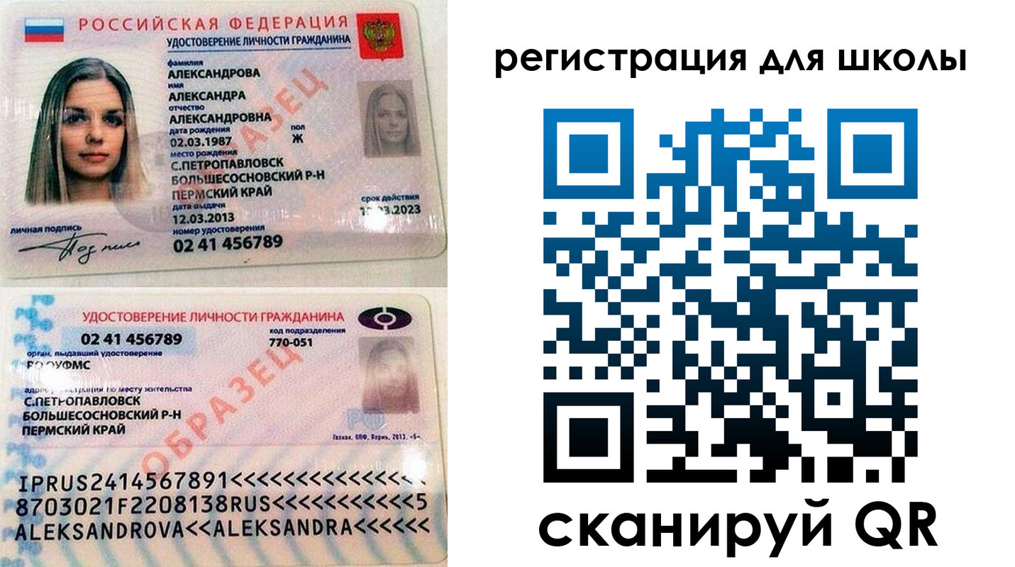 прописка 2025 в Лукоянове